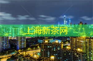 上海茶庄，书写茶与友谊的篇章